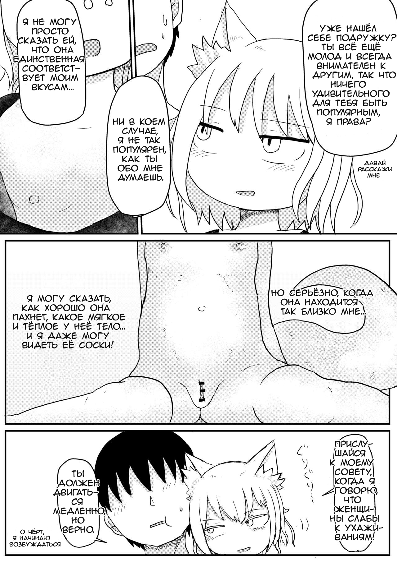 Loli Baba Okaa-san wa Oshi ni Yowai | Моя лоли-бабушка слаба к ухаживаниям  - Page 6 - IMHentai