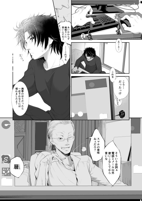 winter date page 7 full