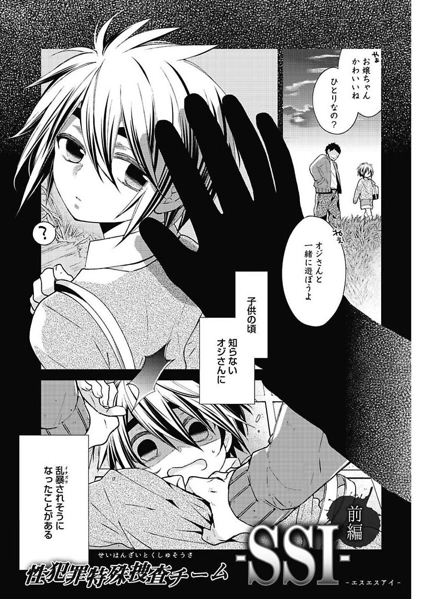 Sex Buddy -Tokushu Sousa Team- page 5 full