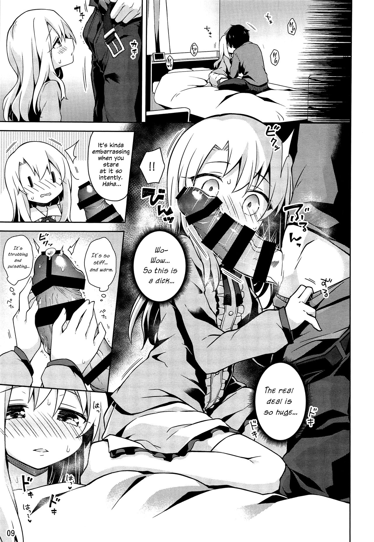 Illya to Ouchi de Ecchi Shitai!! | I Want To Make Love With Illya At My Place!! page 10 full