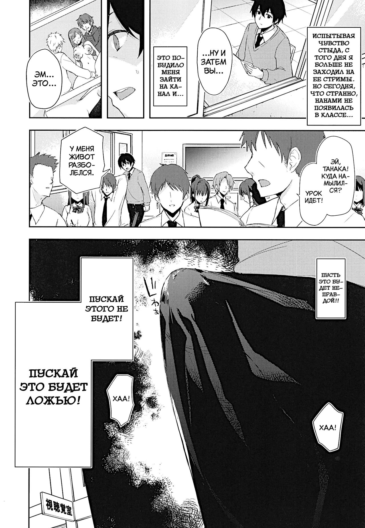 JK Nanami no Haishin Jijou | JK Nanami's Broadcast Conditions page 10 full