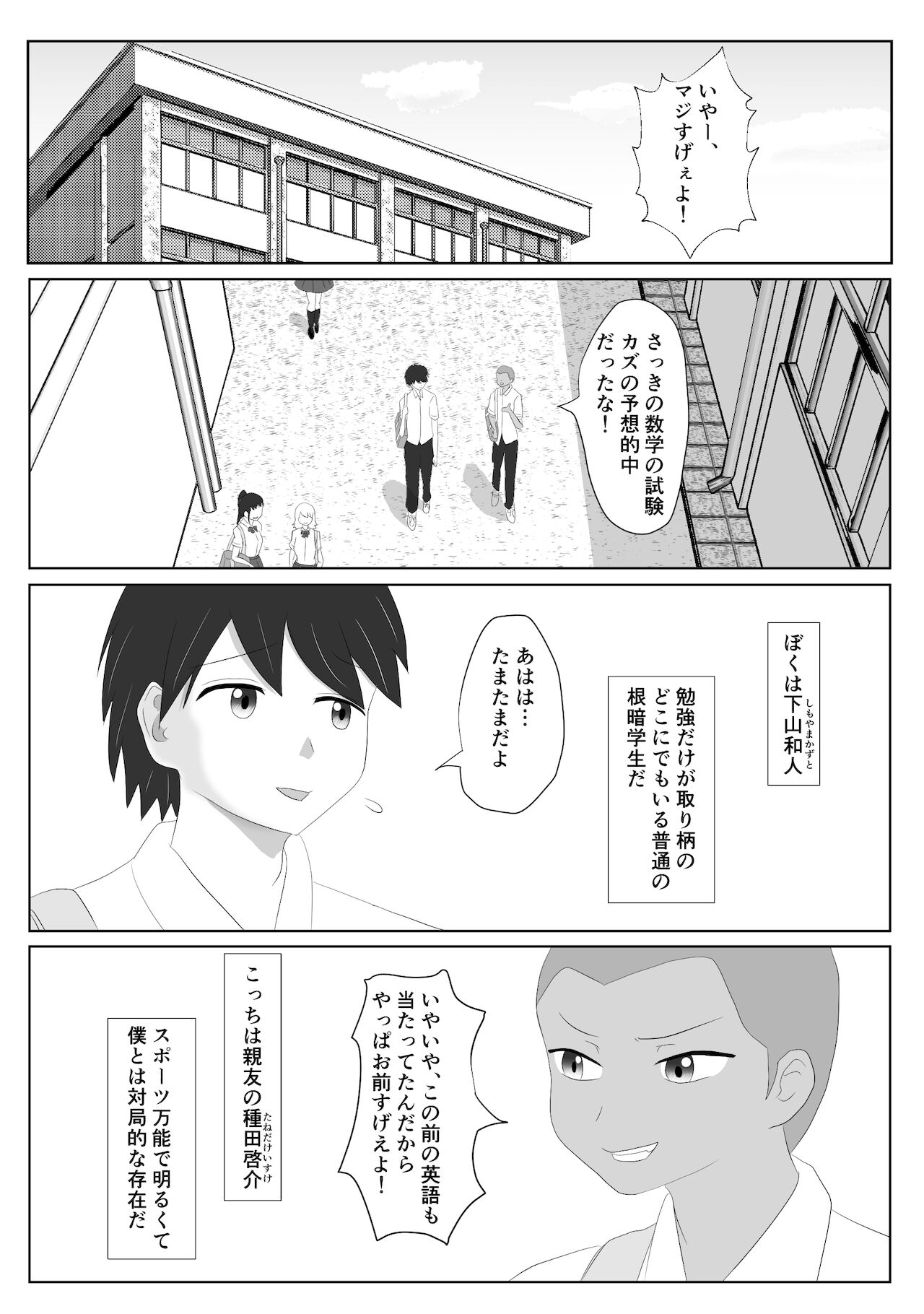 ミテルダケ page 2 full