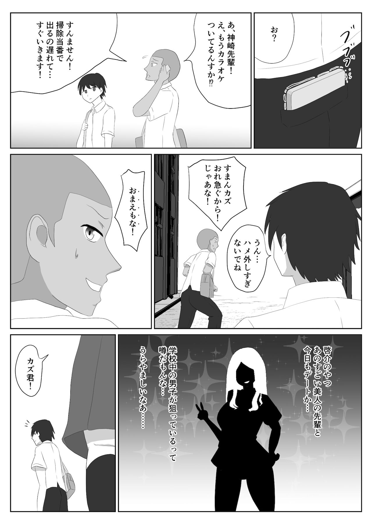 ミテルダケ page 3 full