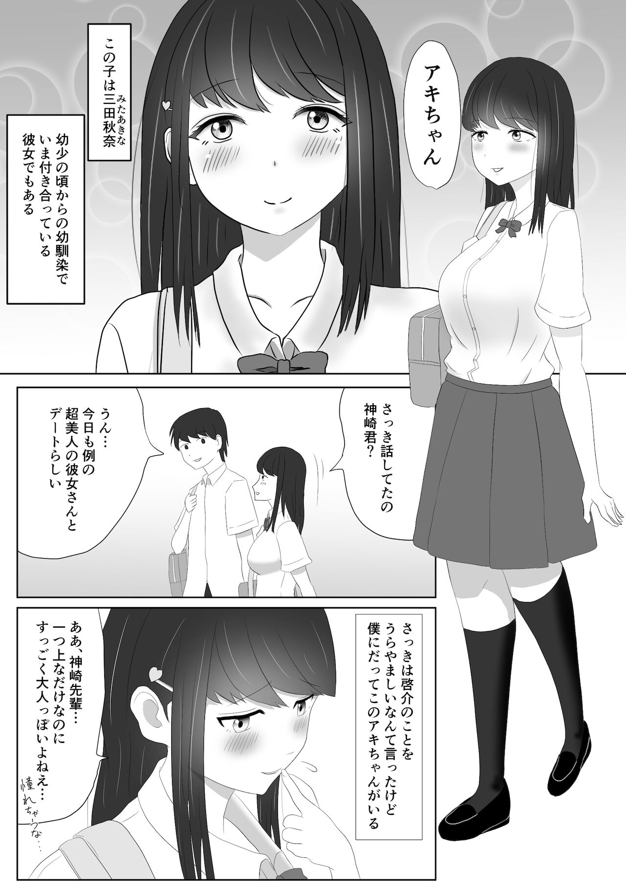 ミテルダケ page 4 full
