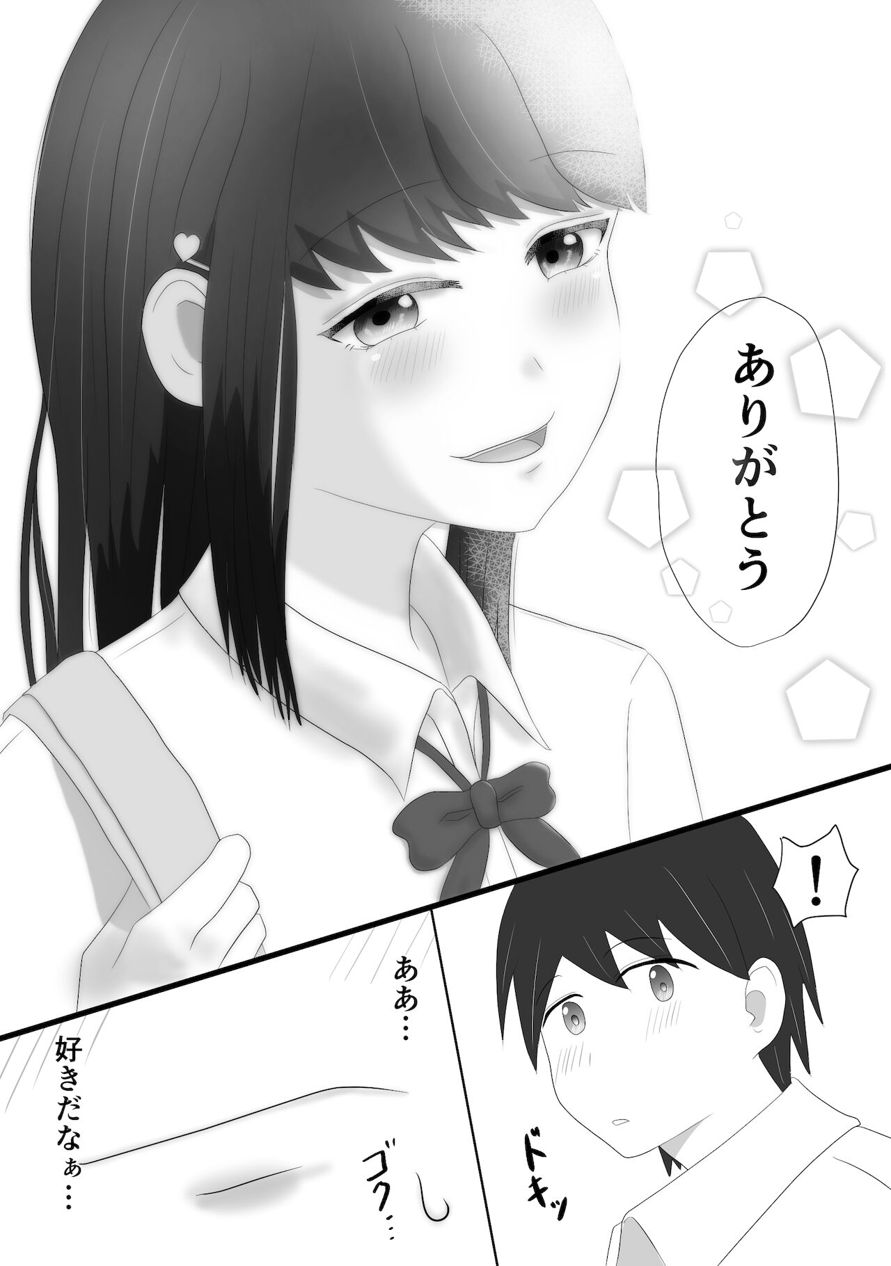 ミテルダケ page 6 full