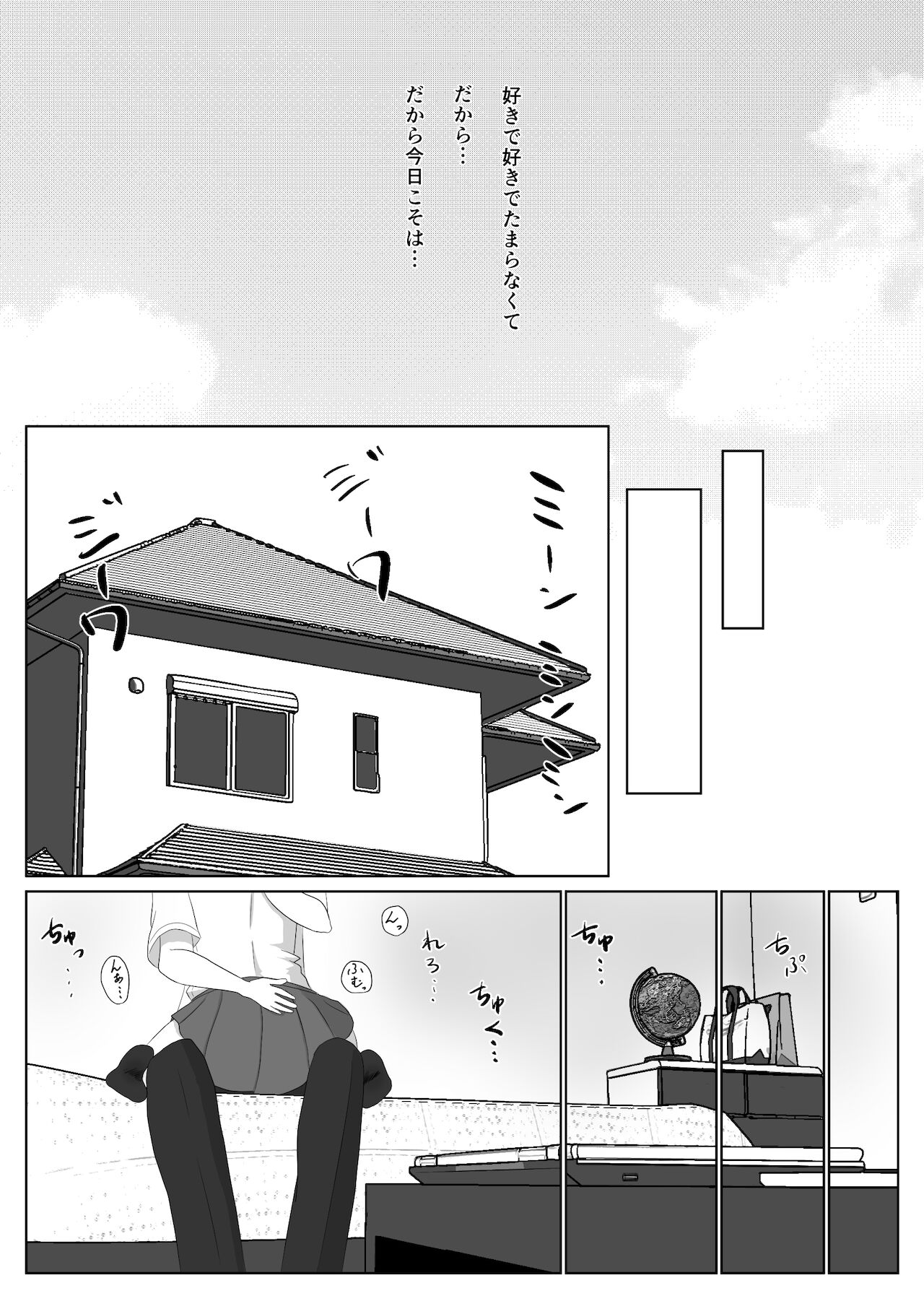 ミテルダケ page 7 full