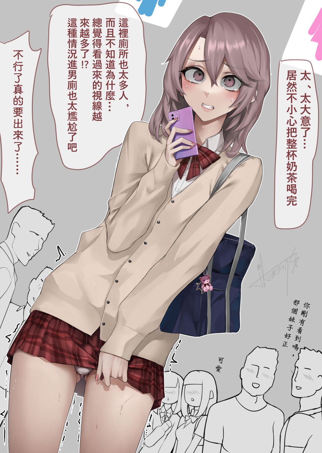 ikemeru19 page 4 full
