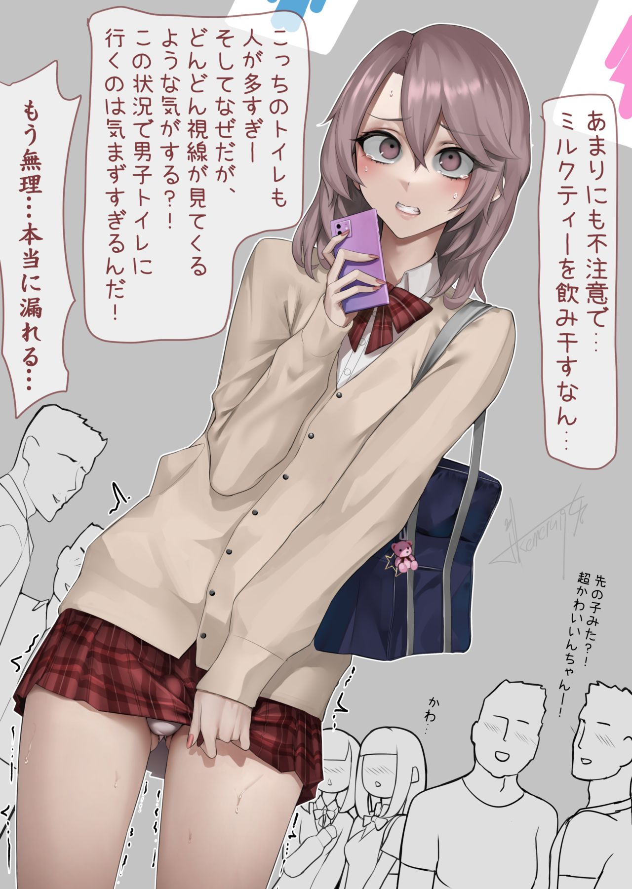 ikemeru19 page 6 full