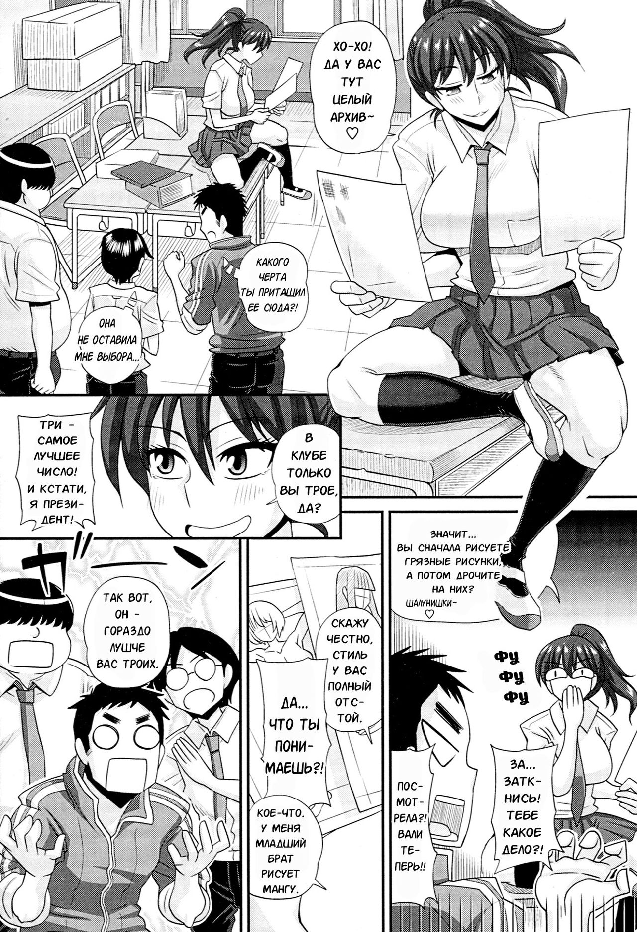 FutaKyo! ~Futanari Kyouko-chan~ page 9 full