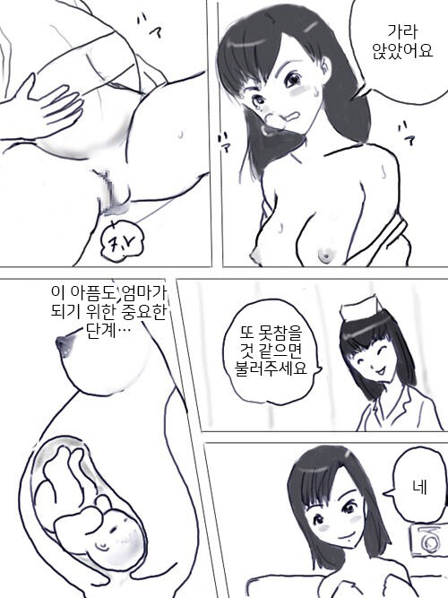 Matsu ￮ Aya No Shussan page 5 full