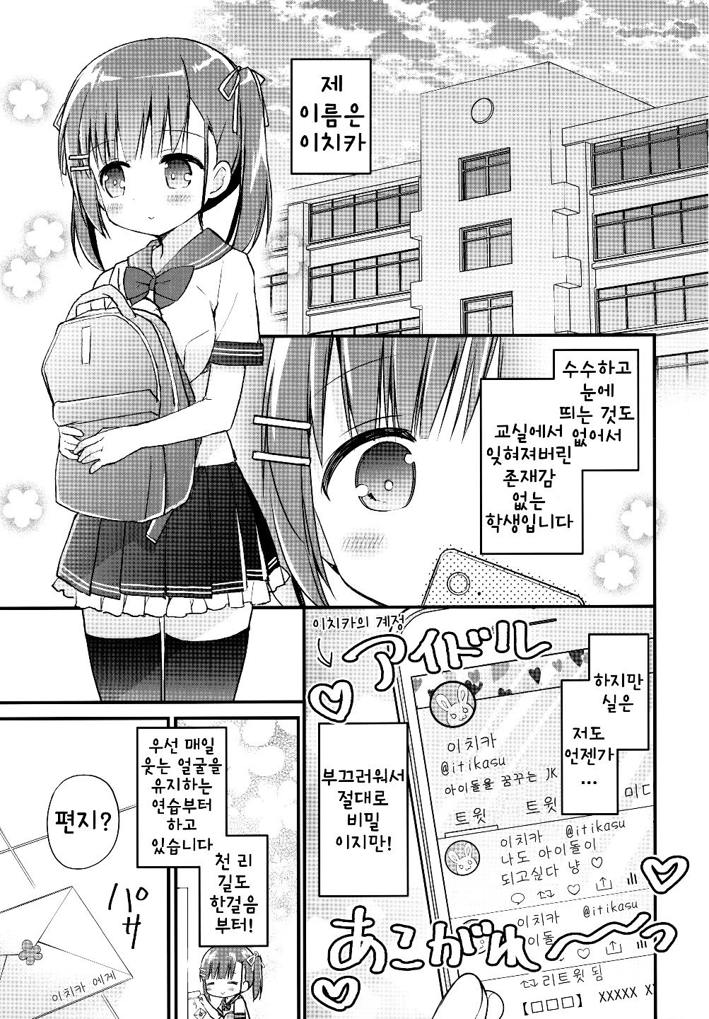 Houkago Sukumizu Produce | 방과후 수영복 프로듀~스 page 4 full