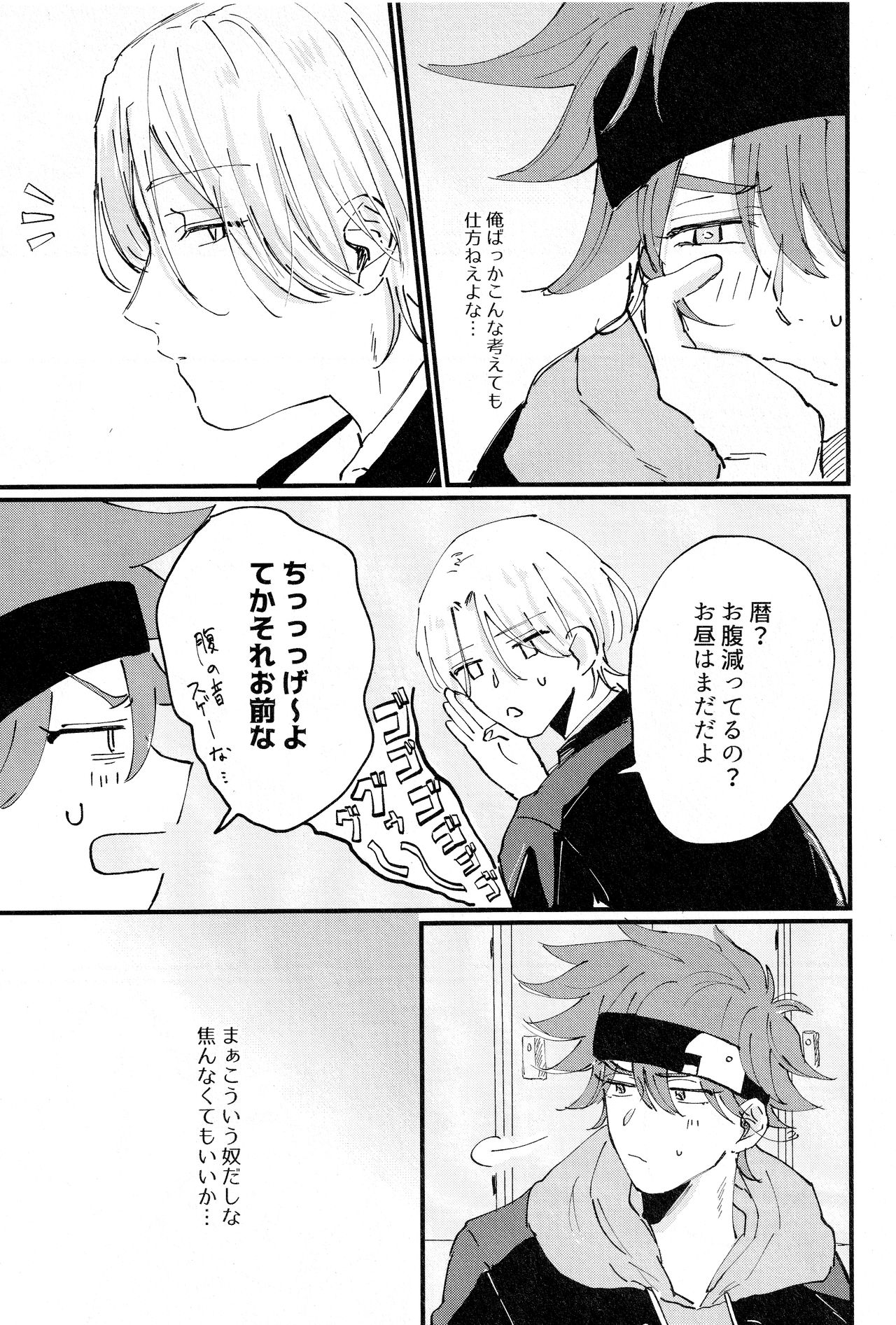 Tokeau page 6 full