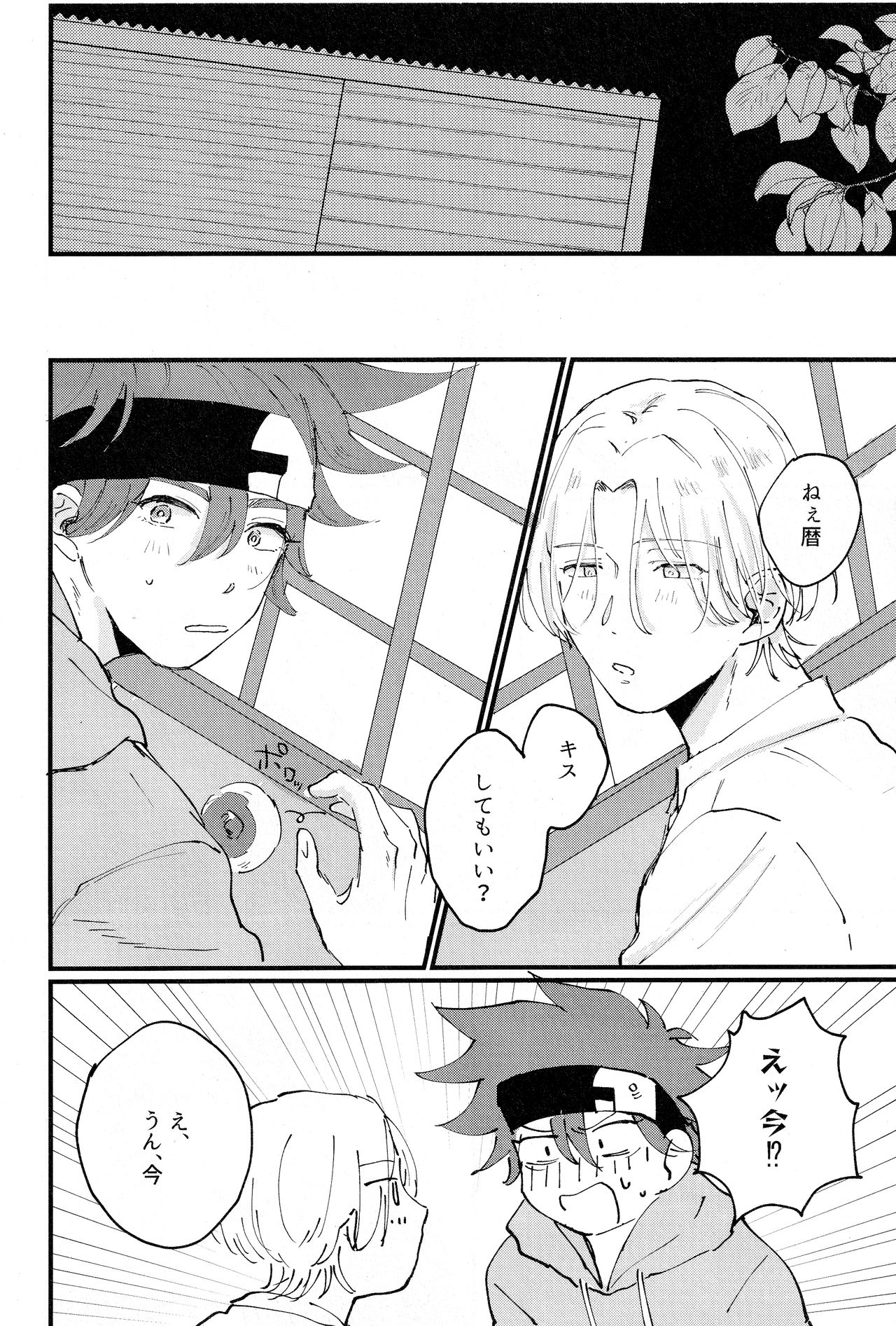 Tokeau page 7 full