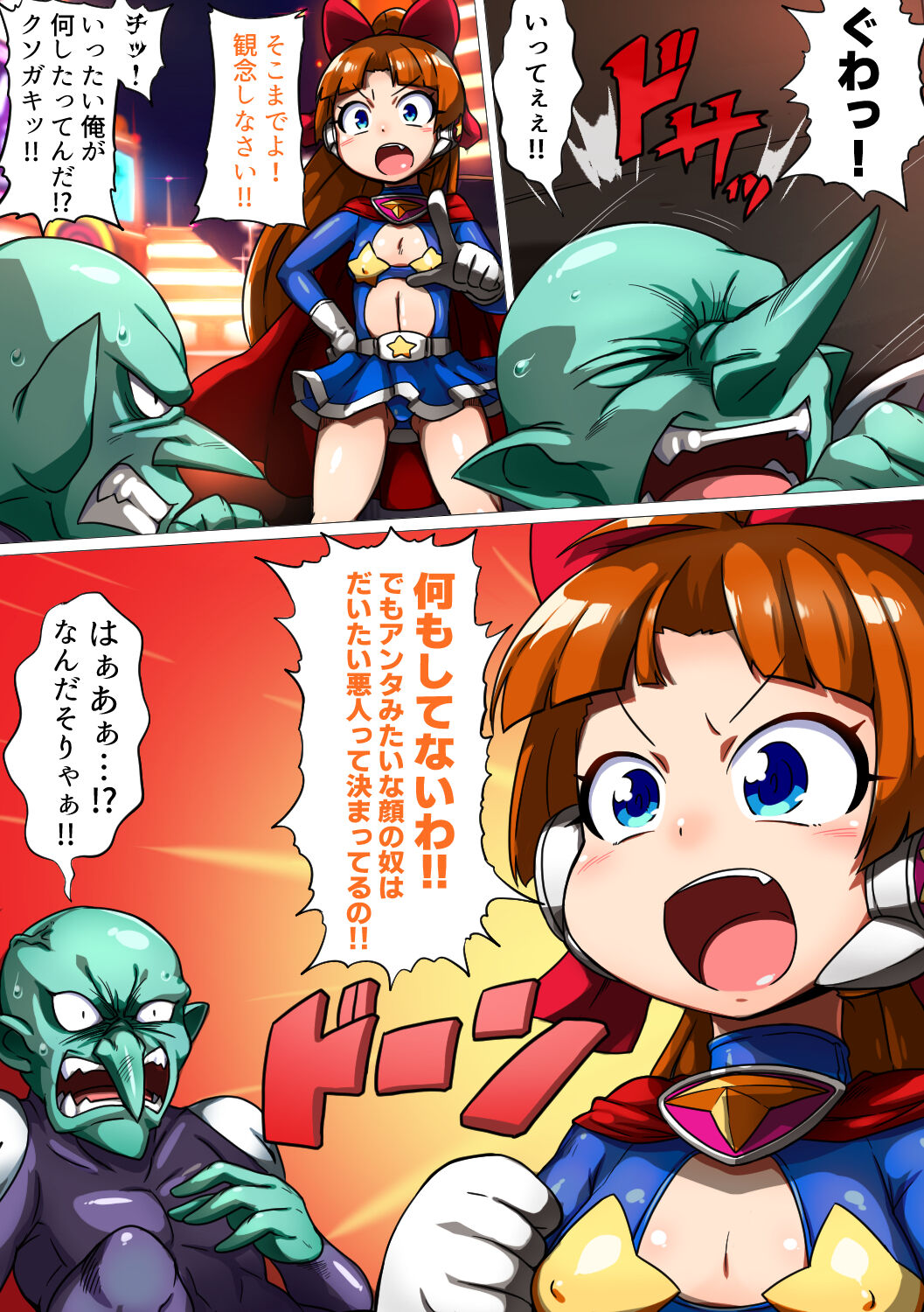kuusou kagaku mesu gaki tyoukyou～ utyuu hi-ro- rumina haiboku kaizou hen～ page 3 full