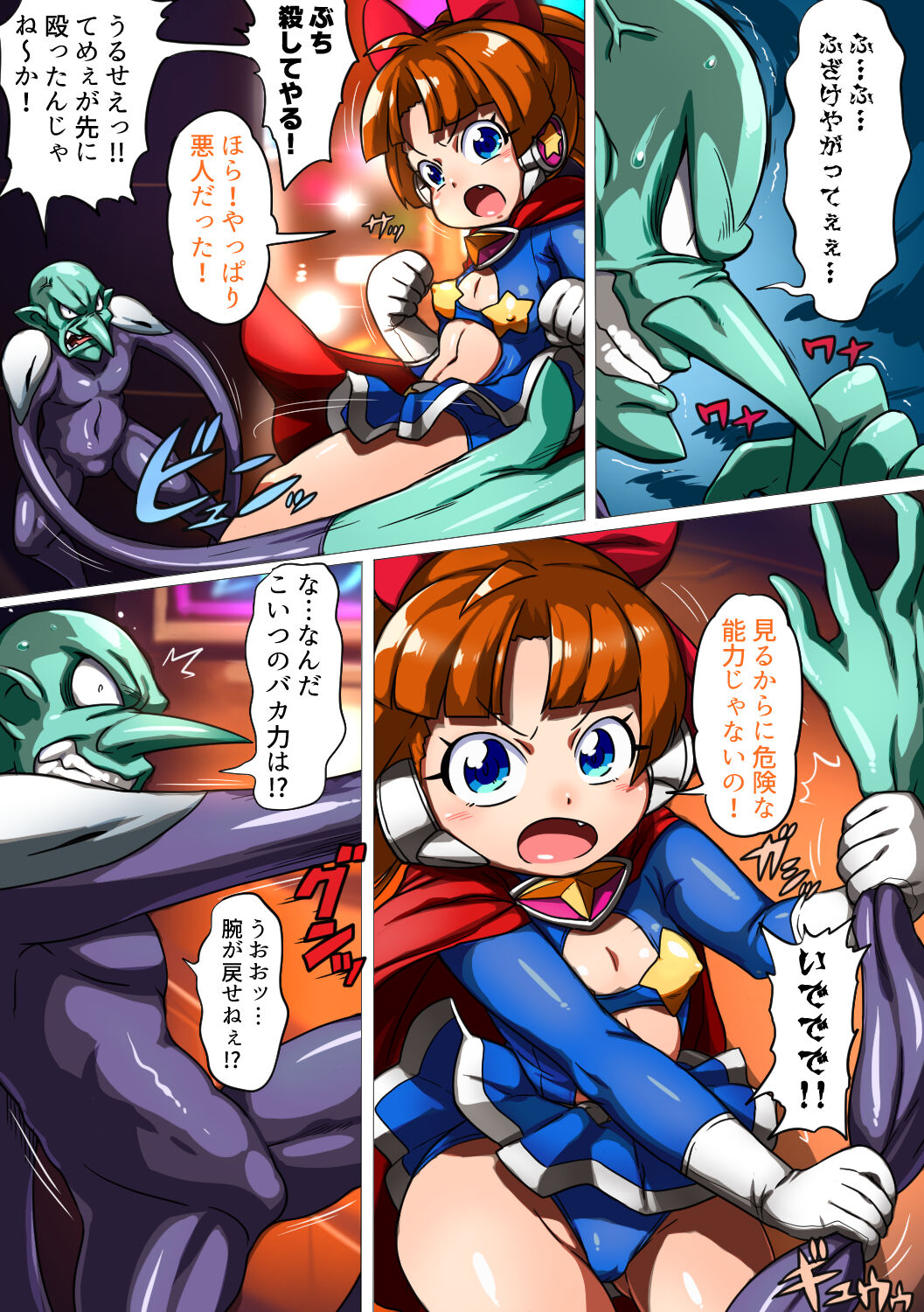 kuusou kagaku mesu gaki tyoukyou～ utyuu hi-ro- rumina haiboku kaizou hen～ page 4 full