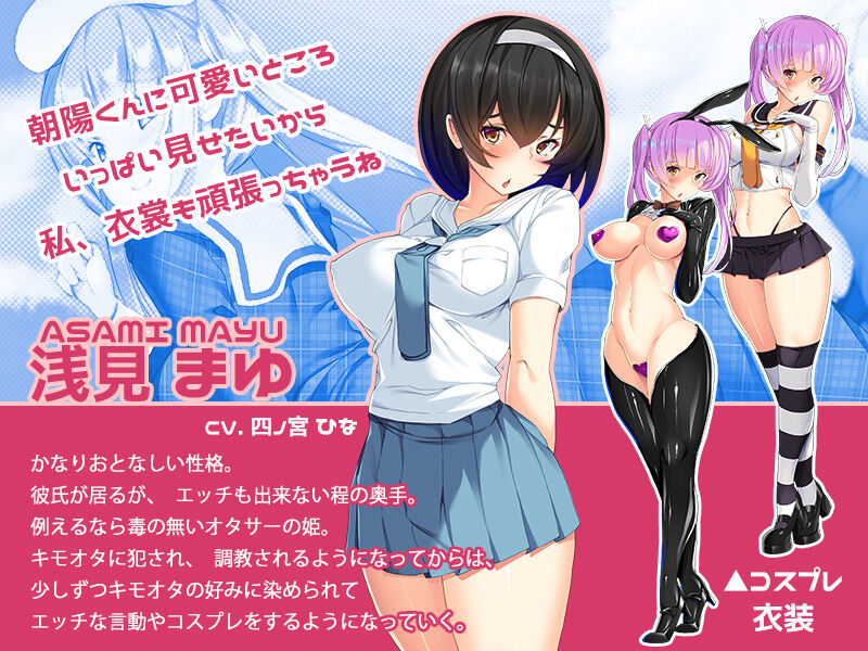 Seijun Kanojo no Teisou Kaijo ~Kareshi ni Naisho de Kimoota ni Okasareru Watashi~ page 2 full