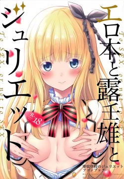 Parody: lollipop chainsaw - Hentai Manga, Doujinshi & Porn Comics