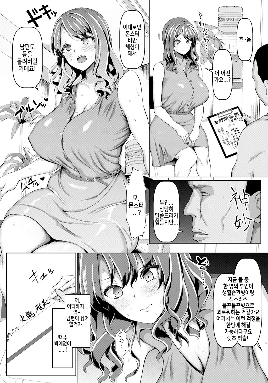 Inwai Choukyou Fitness page 6 full
