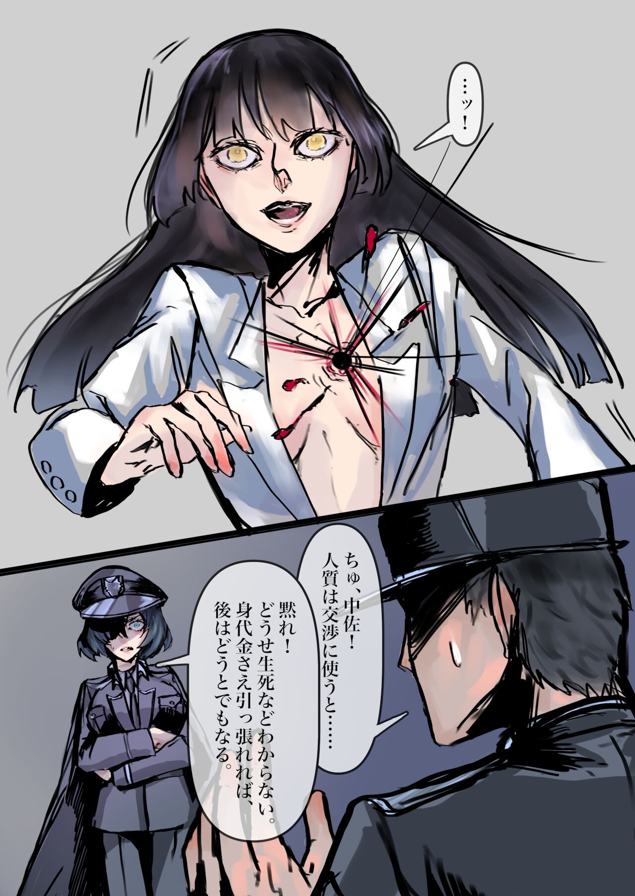 Divided Daily Life of a Certain Soldier page 5 full