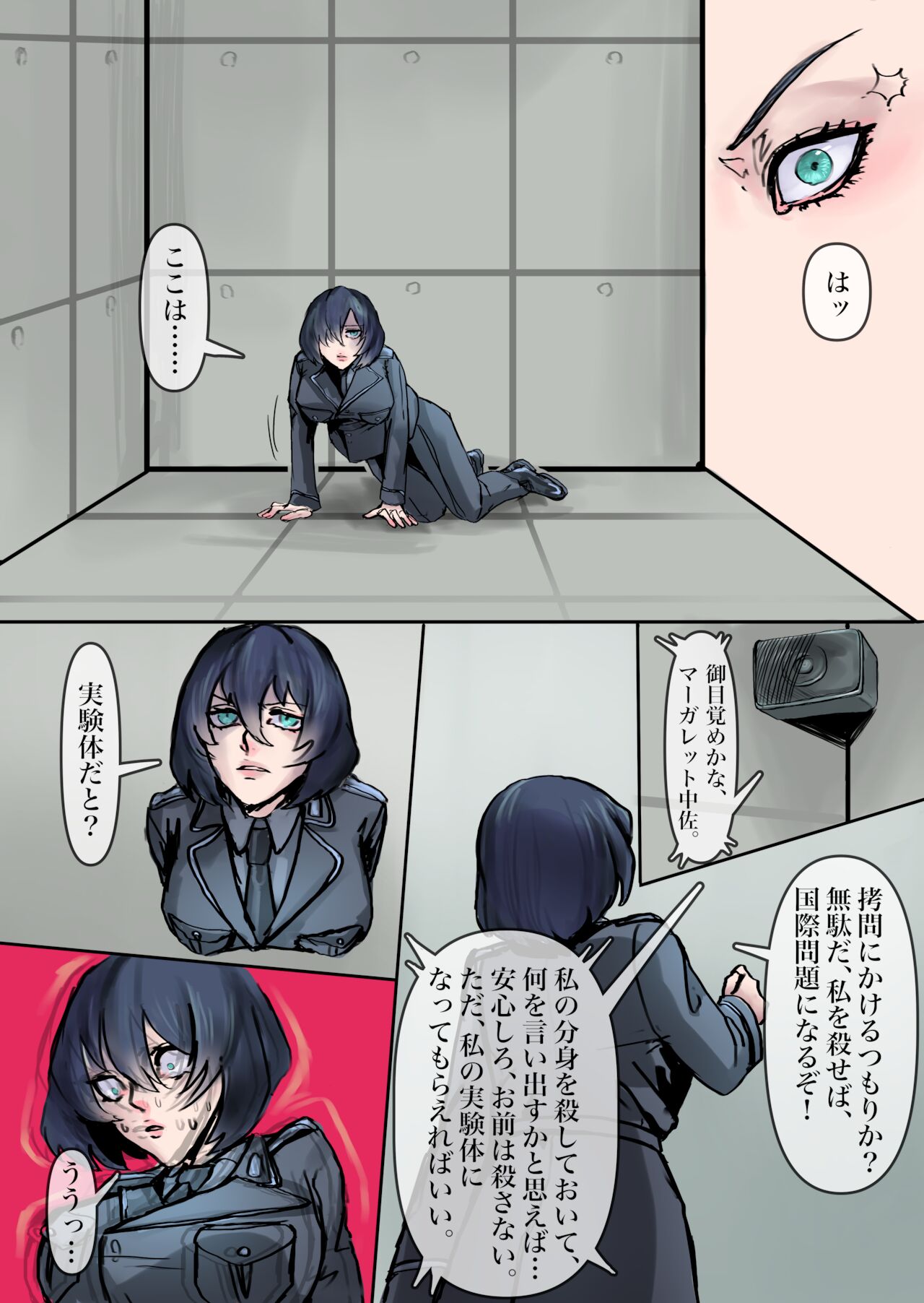 Divided Daily Life of a Certain Soldier page 7 full