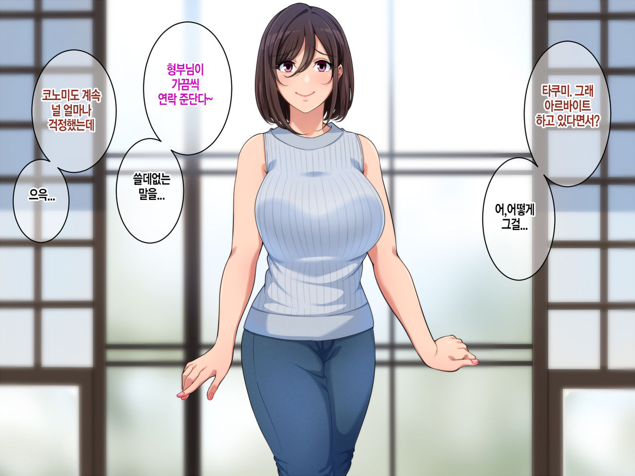 Satogaeri de Saikai Shita Itoko no Onee-chan to Kozukuri Shita Natsu | 고향에서 재회한 사촌누나와 아이를 만들었던 여름 page 4 full