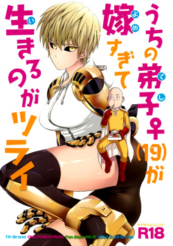 USED) Doujinshi - One-Punch Man / Genos x Saitama (ぎこラブ