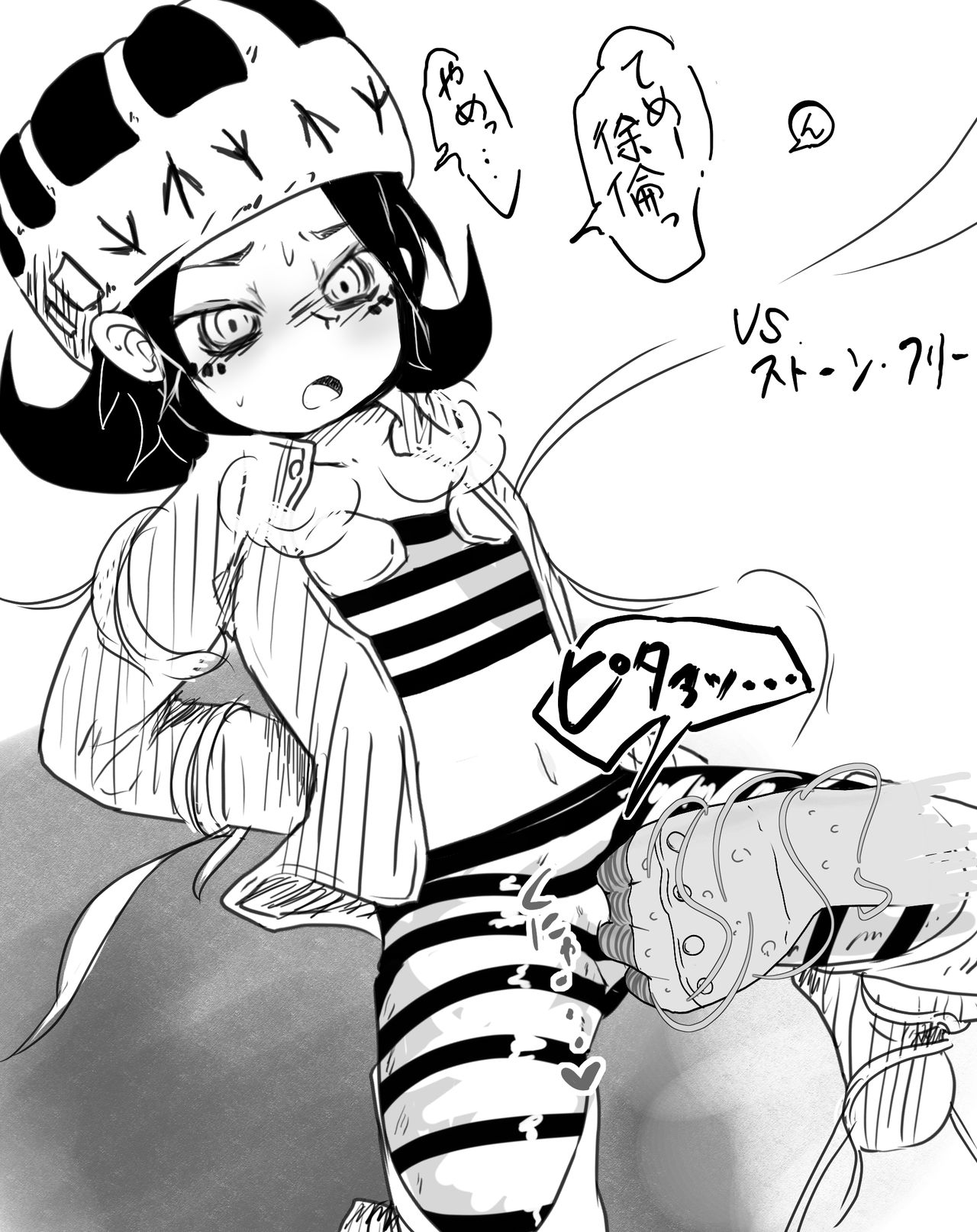 Ora Ora sareru Gwess page 1 full