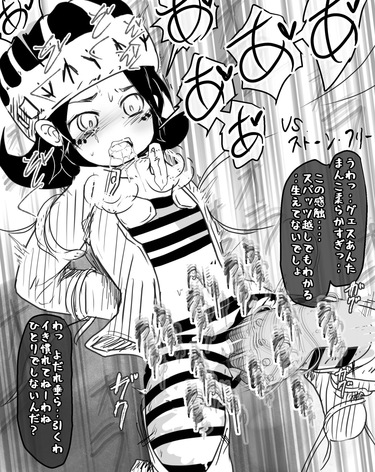 Ora Ora sareru Gwess page 2 full