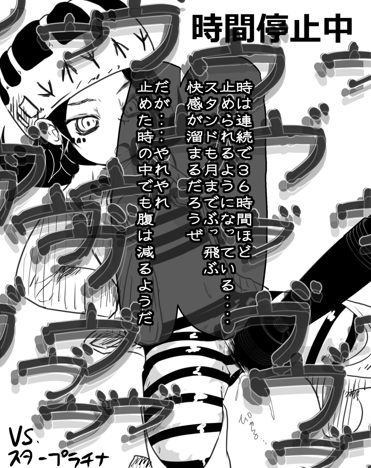 Ora Ora sareru Gwess page 7 full