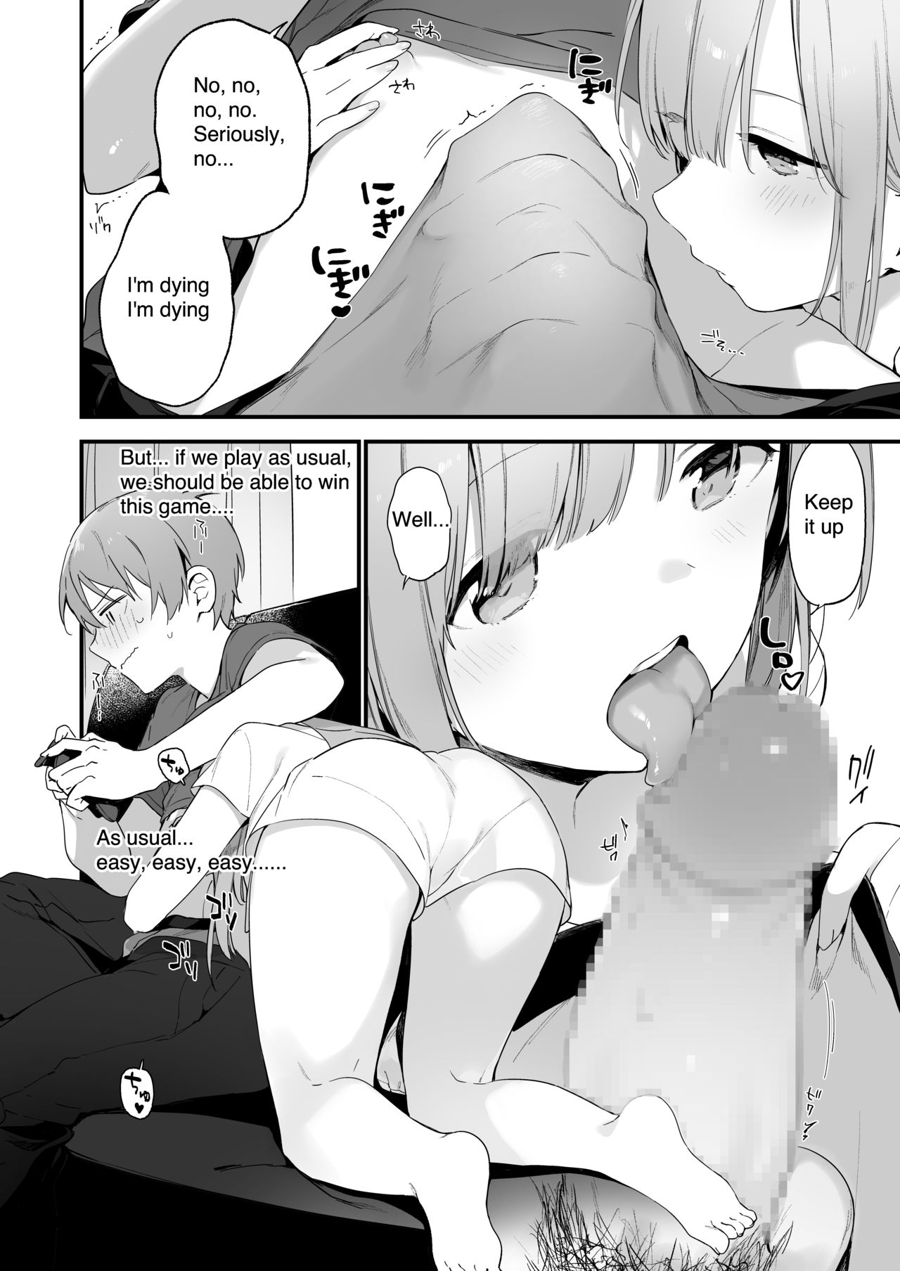 漫画#ゲームと彼女 page 3 full