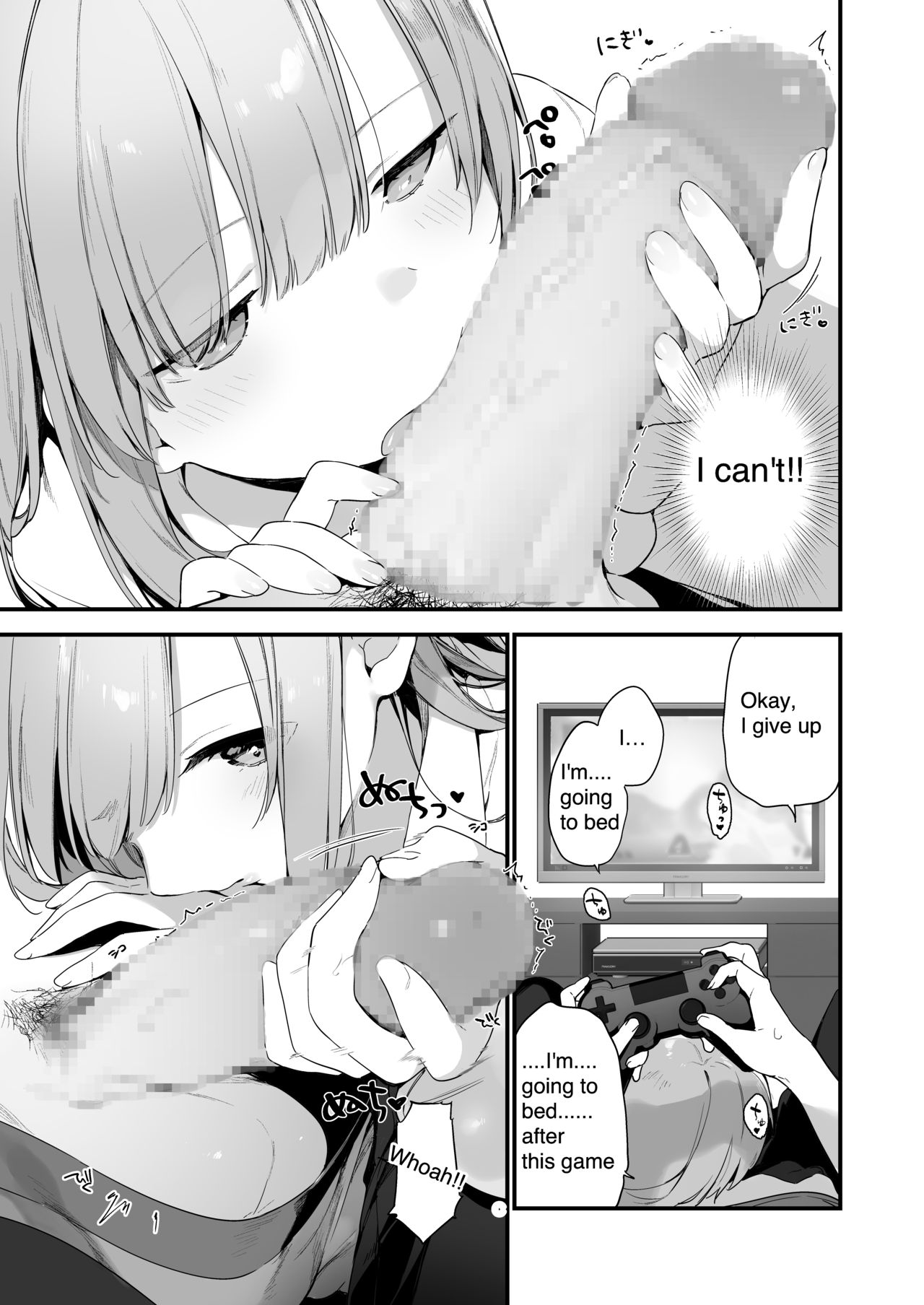 漫画#ゲームと彼女 page 4 full