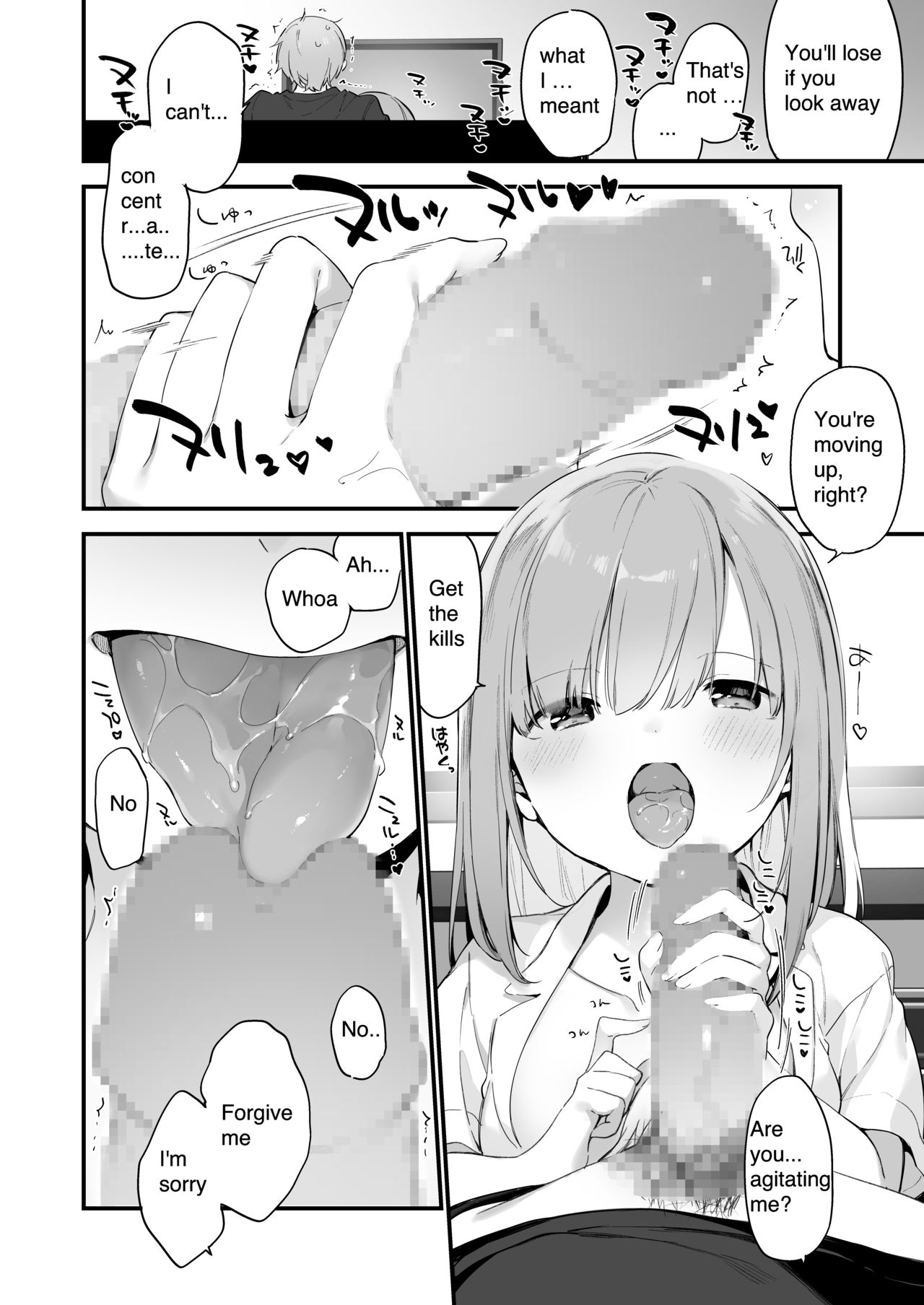 漫画#ゲームと彼女 page 5 full