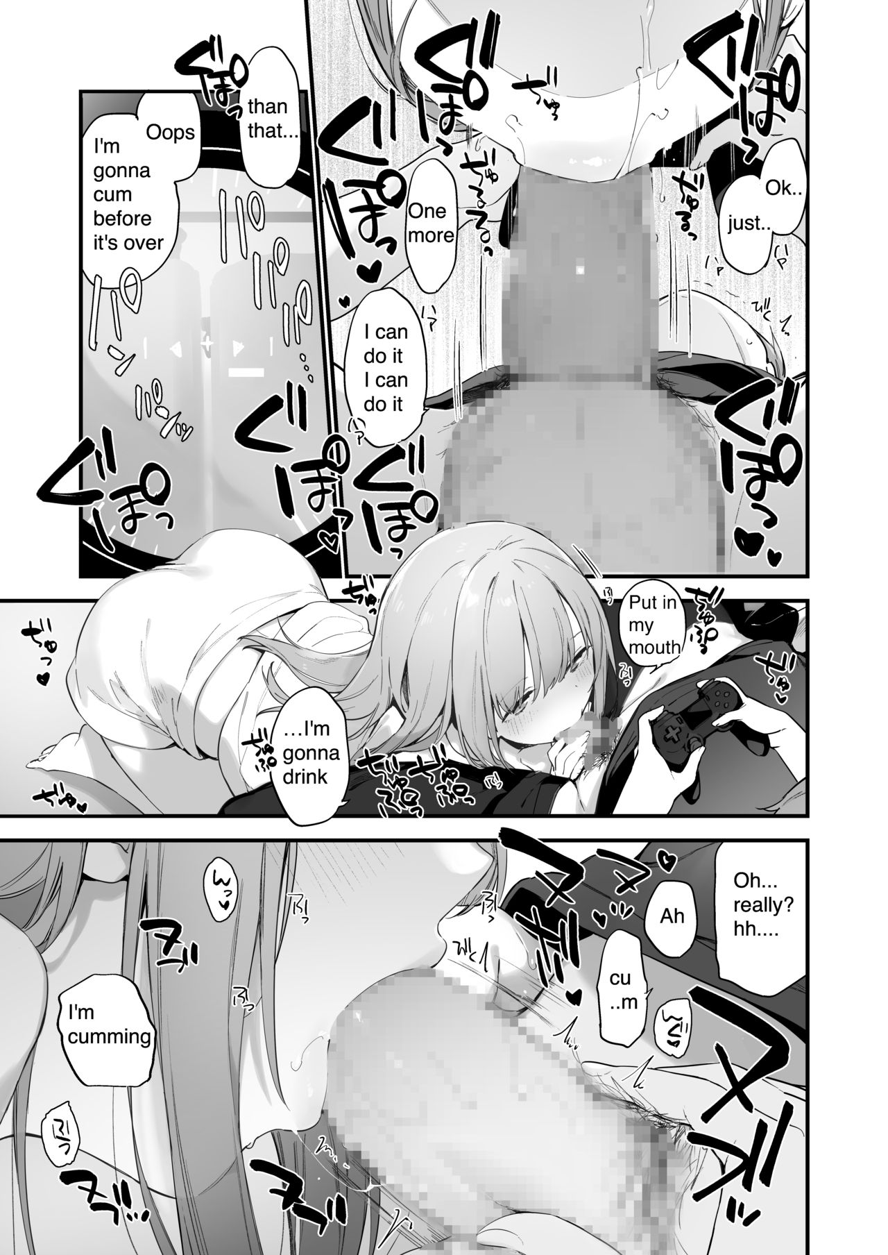 漫画#ゲームと彼女 page 8 full