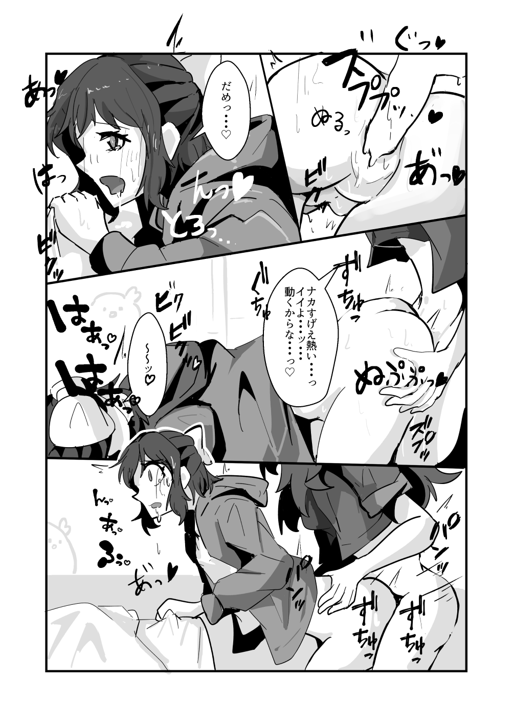 Kanade x Miku page 6 full