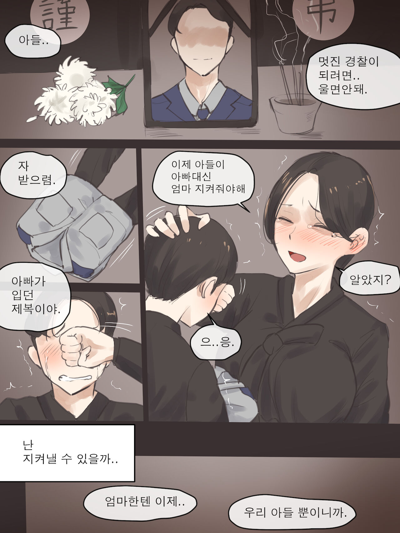 REVERSE02 page 4 full