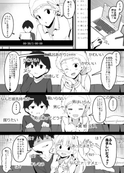 幼馴染と初生放送やったら盛大にやらかした話