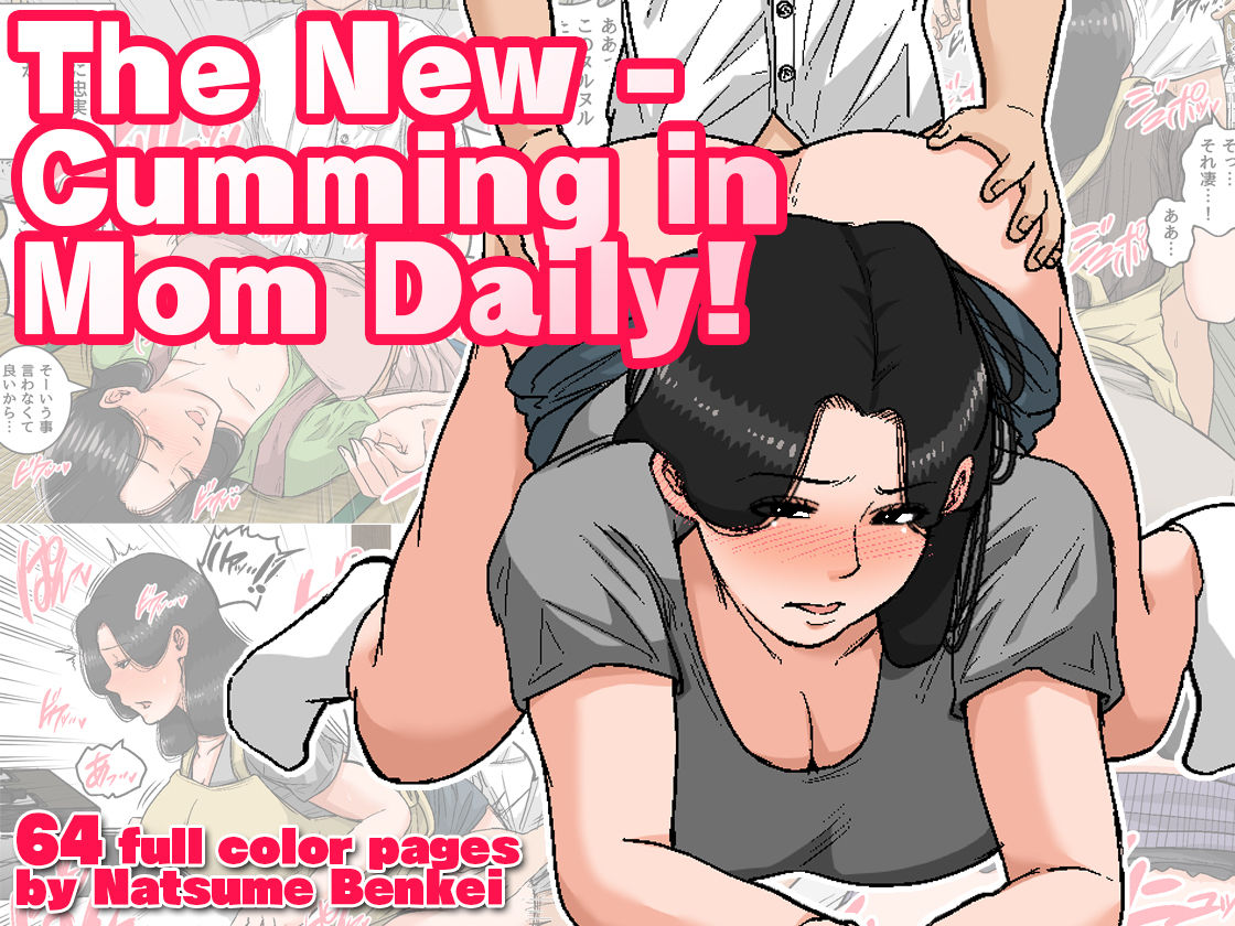 Shin Nichijou-teki ni Okaa-san ni Dasu Seikatsu! | The New - Cumming in Mom Daily! page 1 full