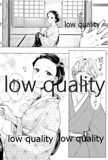 幸せの音をかさねて page 3 full