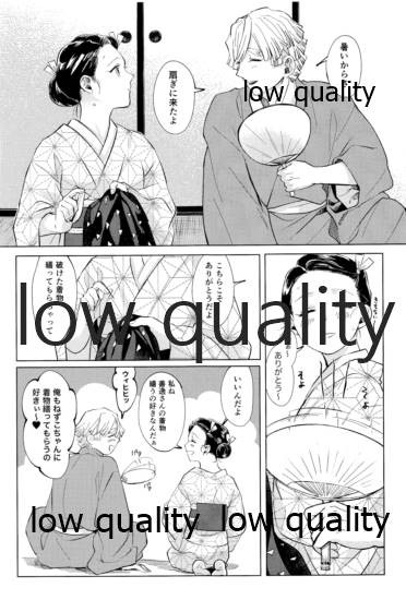 幸せの音をかさねて page 4 full