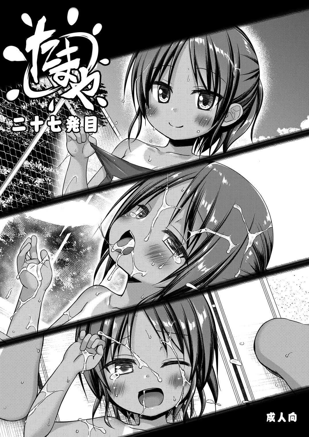 たまや 二十七発目 page 1 full