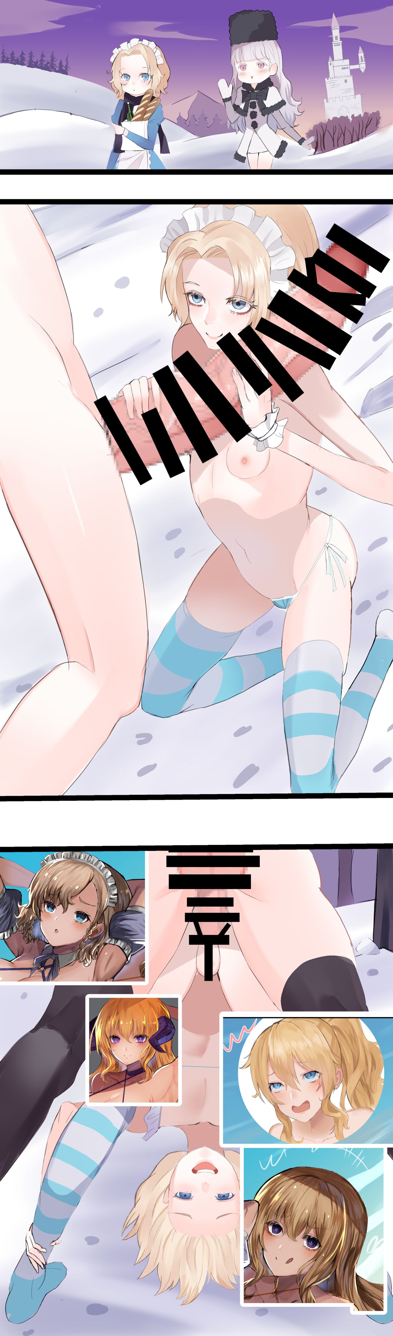 地苦輪 page 7 full