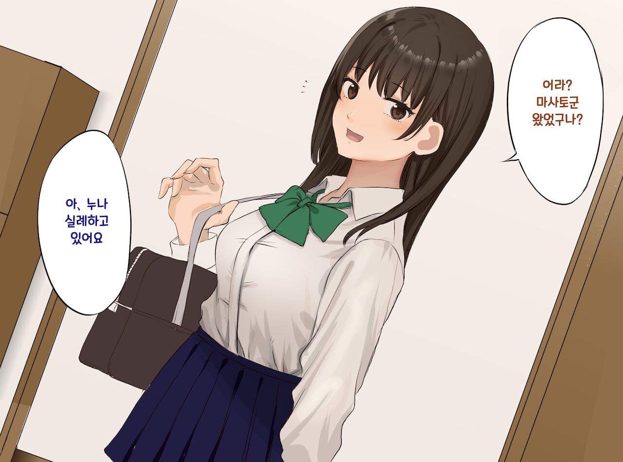 onna tomodachi no ane to ichaicha SEX shi makuru hanashi page 4 full