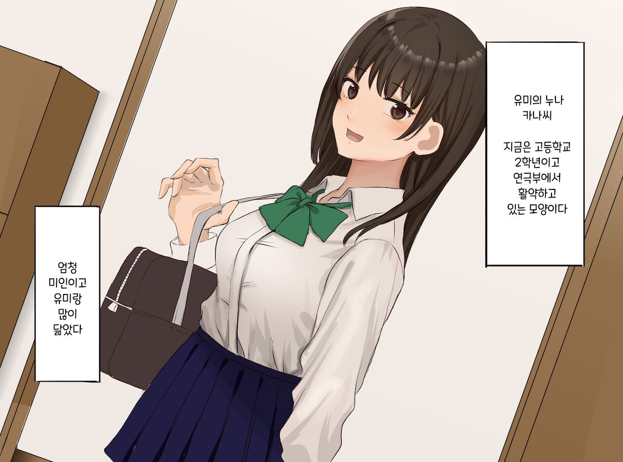 onna tomodachi no ane to ichaicha SEX shi makuru hanashi page 5 full
