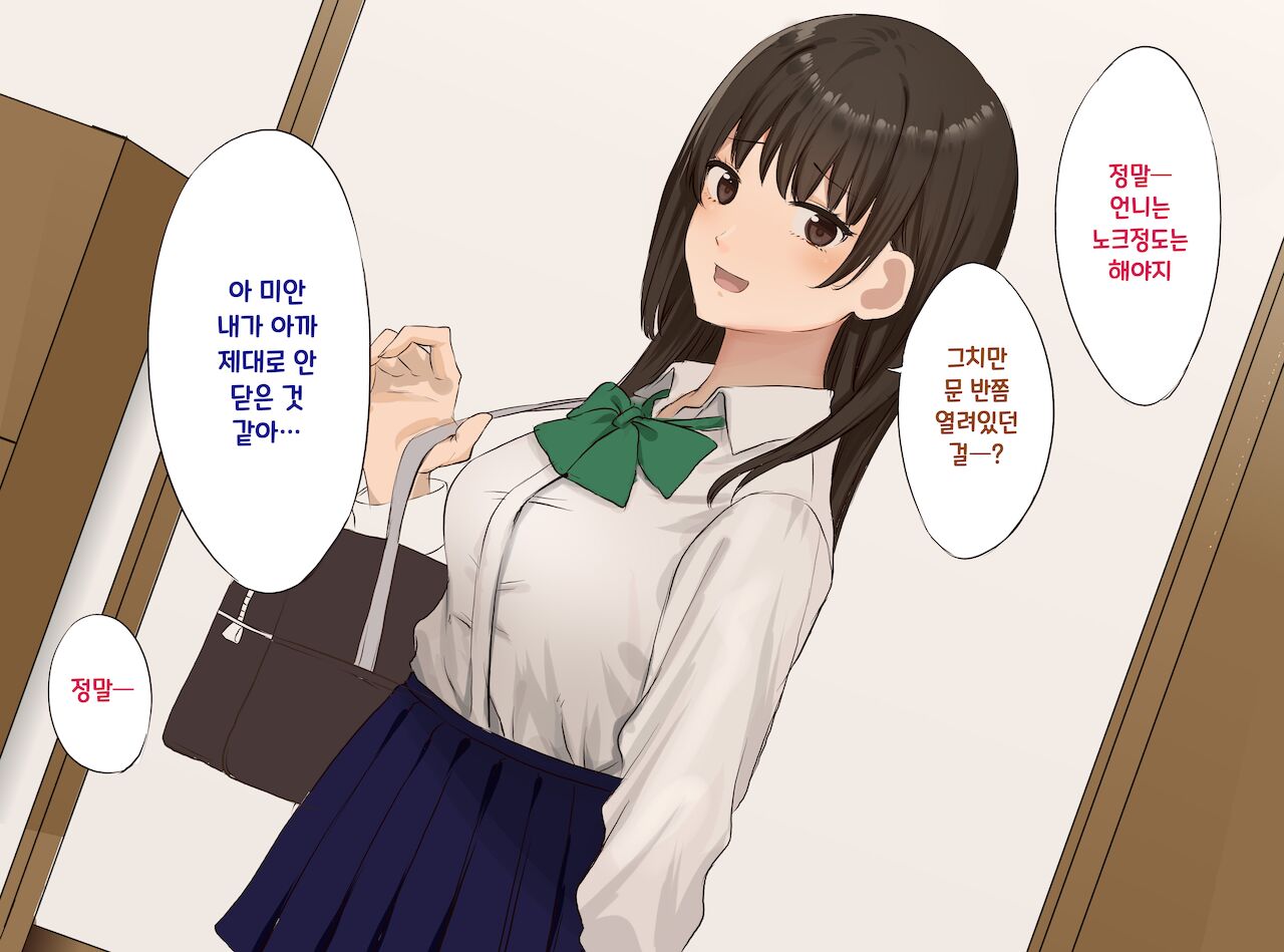 onna tomodachi no ane to ichaicha SEX shi makuru hanashi page 6 full