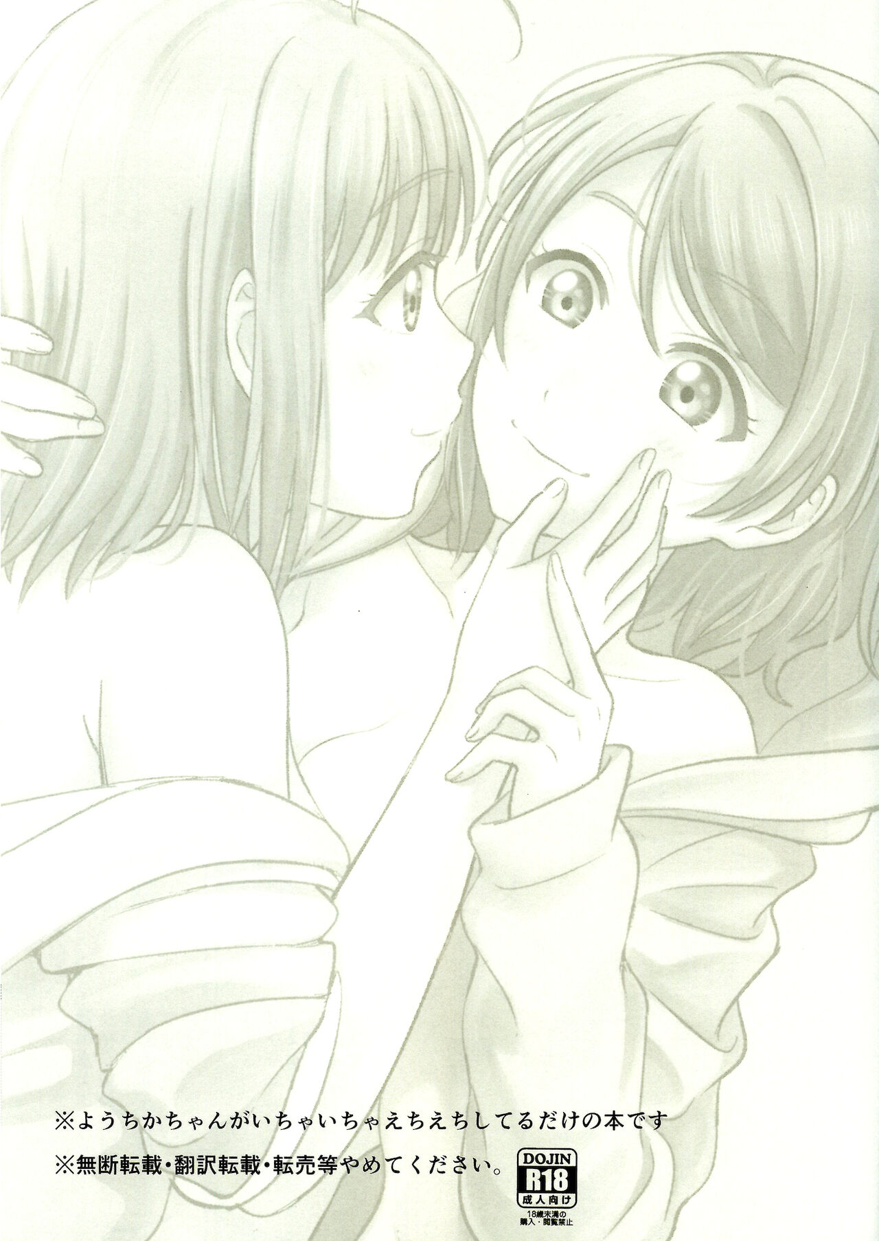 Hold me tight page 3 full