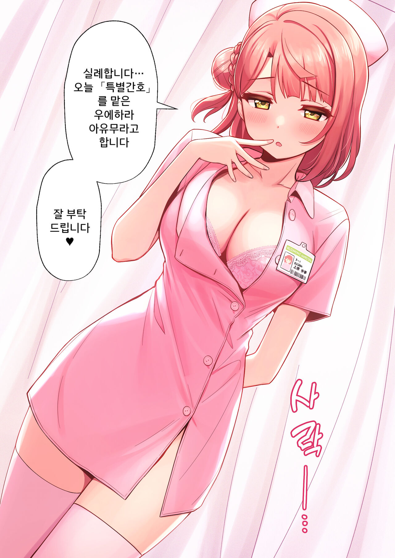 Pixiv FANBOX rewards page 1 full