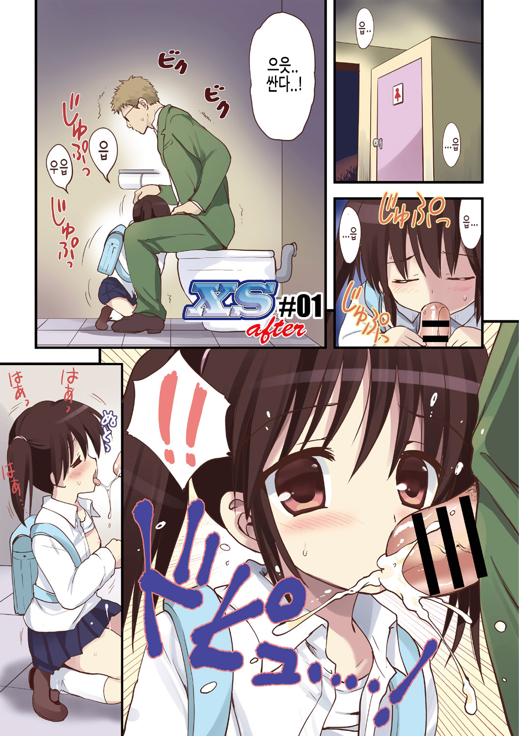 Kayowaki Chiisana Monogatari | 가냘프고 자그마한 사냥감 page 2 full