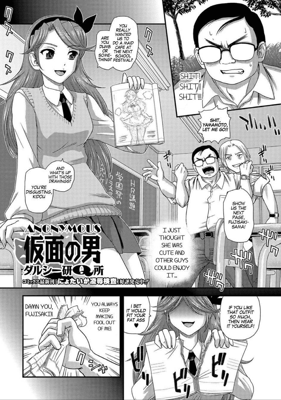 Anonymous page 1 full