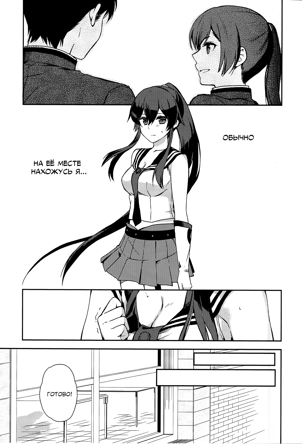 Yoru Yahagi 6 page 6 full