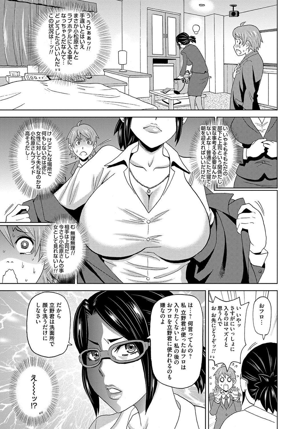 Eigyou Monzetsu 24-ji! page 5 full